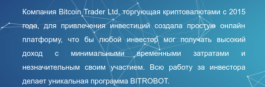  Bitcoin Trader Ltd