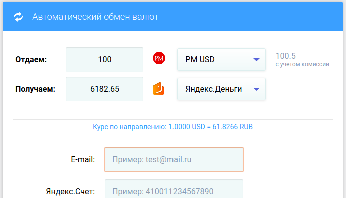 Инструкция как обменять доллары Perfect Money на рубли Яндекс Деньги