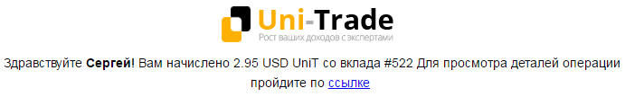     uni-trade