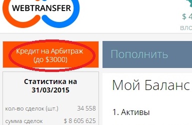 Webtransfer Finance   